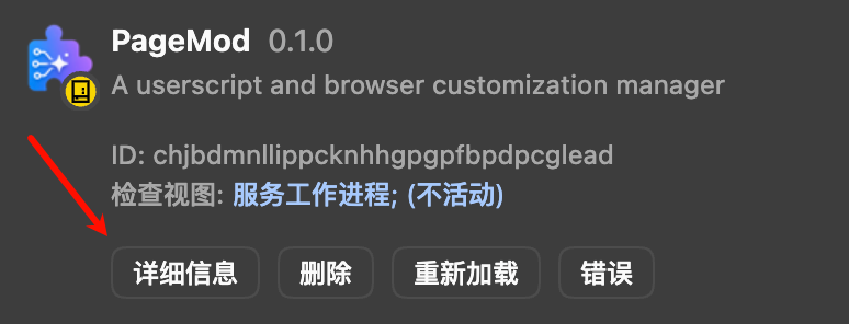 Extension details