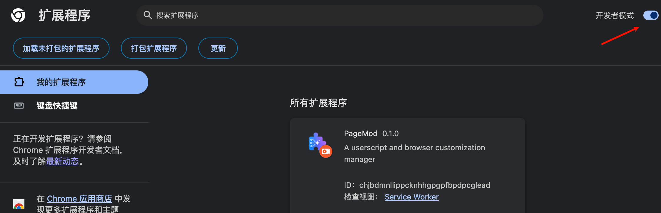 Chrome developer mode